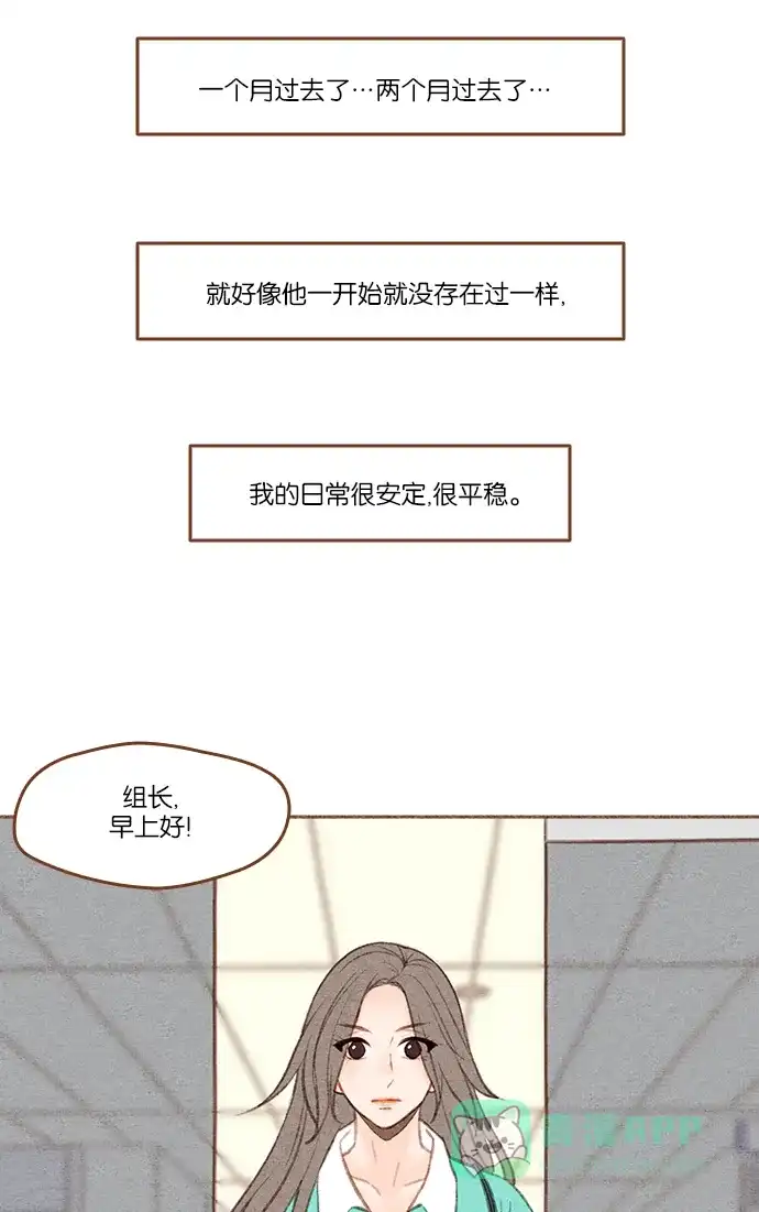 《噢！御宅女的罗曼史》[第二季] 第23话 做梦的孩子 第41页