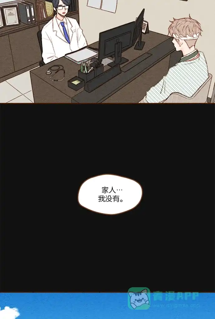 《噢！御宅女的罗曼史》[第二季] 第23话 做梦的孩子 第11页