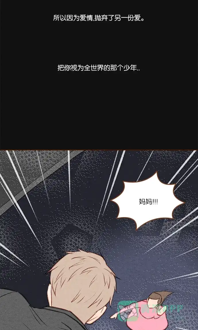 《噢！御宅女的罗曼史》[第二季] 第23话 做梦的孩子 第5页