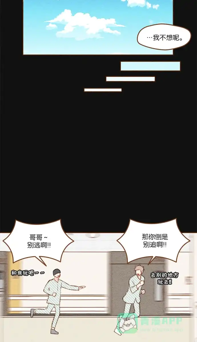 《噢！御宅女的罗曼史》[第二季] 第23话 做梦的孩子 第16页