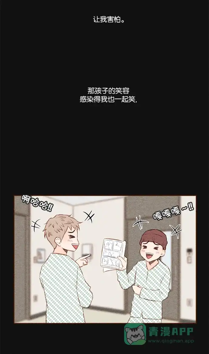 《噢！御宅女的罗曼史》[第二季] 第23话 做梦的孩子 第21页