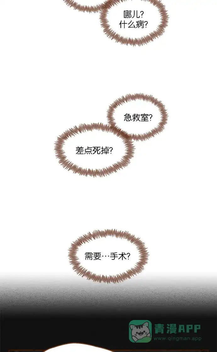 《噢！御宅女的罗曼史》[第二季]第24话 假事 第32页
