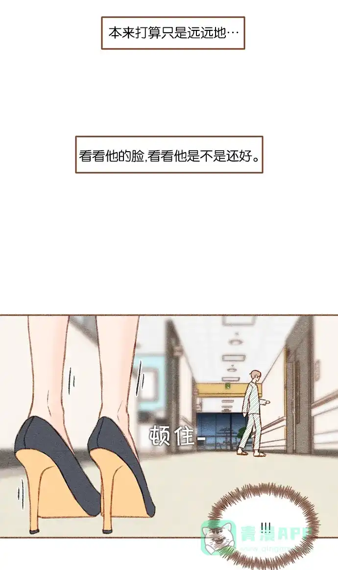 《噢！御宅女的罗曼史》[第二季]第24话 假事 第37页