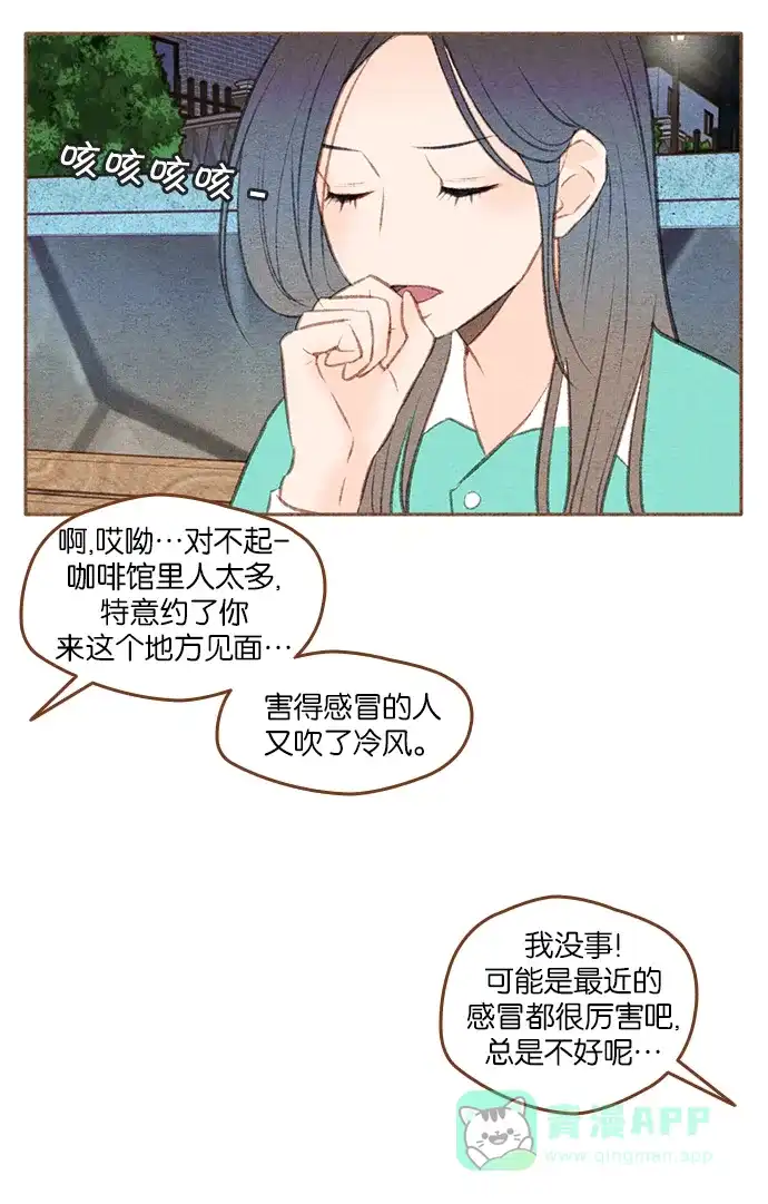 《噢！御宅女的罗曼史》[第二季]第24话 假事 第17页