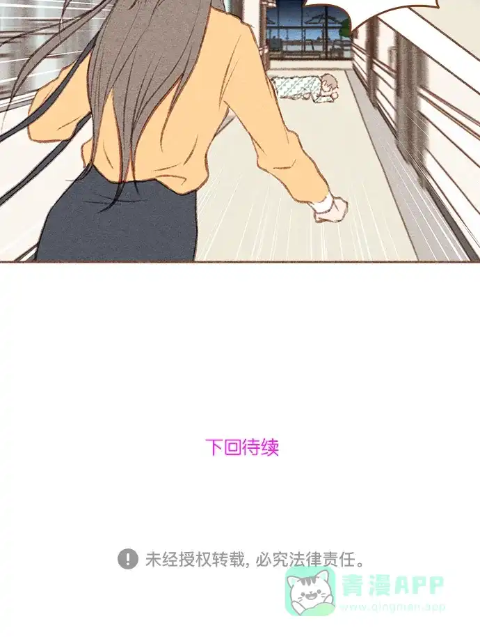 《噢！御宅女的罗曼史》[第二季]第24话 假事 第40页