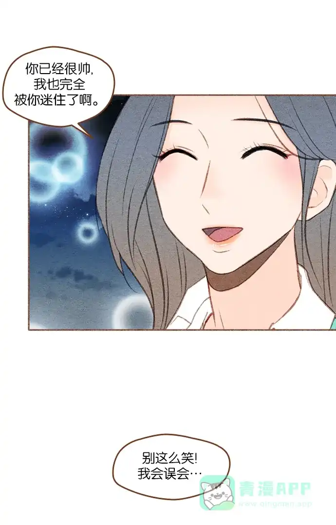 《噢！御宅女的罗曼史》[第二季]第24话 假事 第12页