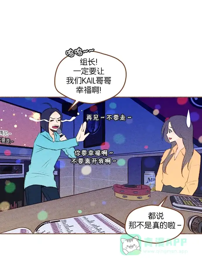 《噢！御宅女的罗曼史》[第二季]第24话 假事 第22页