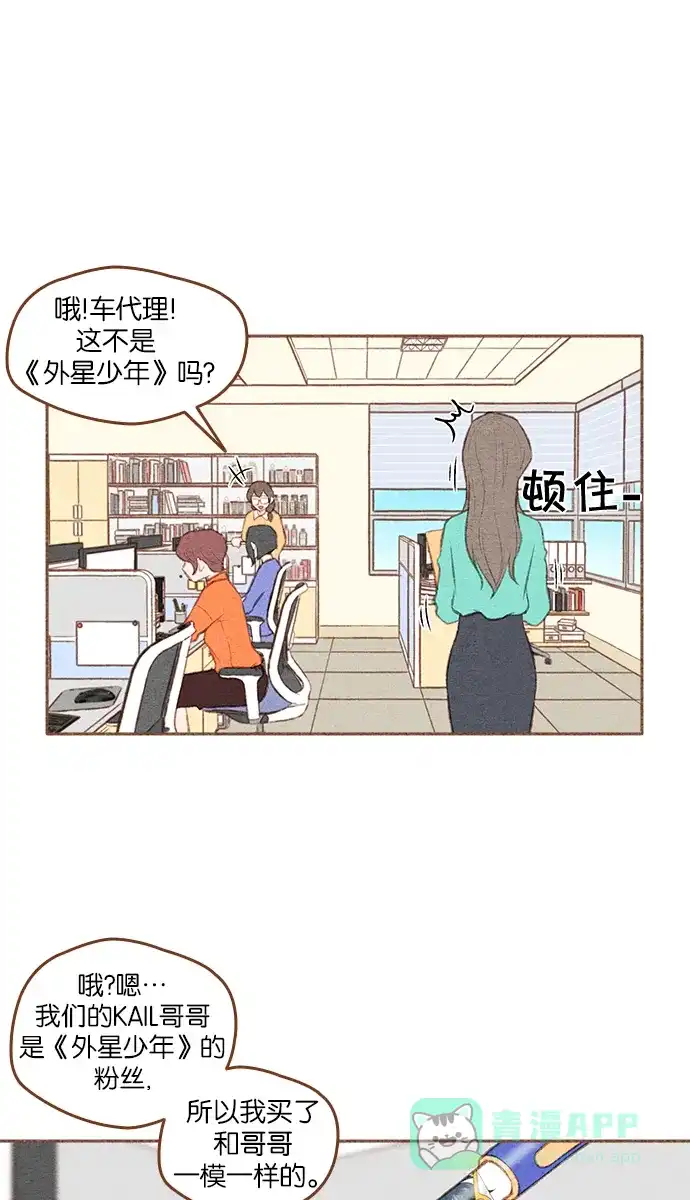 《噢！御宅女的罗曼史》[第二季]第24话 假事 第1页