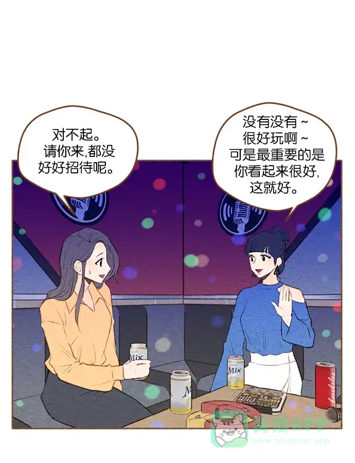 《噢！御宅女的罗曼史》[第二季]第24话 假事 第23页