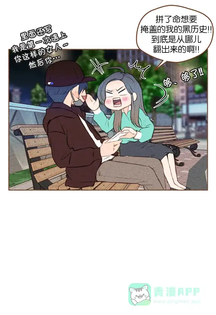 《噢！御宅女的罗曼史》[第二季]第24话 假事 第15页