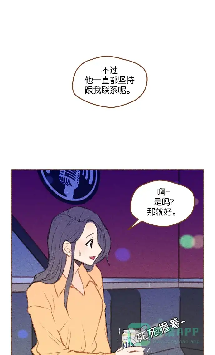 《噢！御宅女的罗曼史》[第二季]第24话 假事 第25页