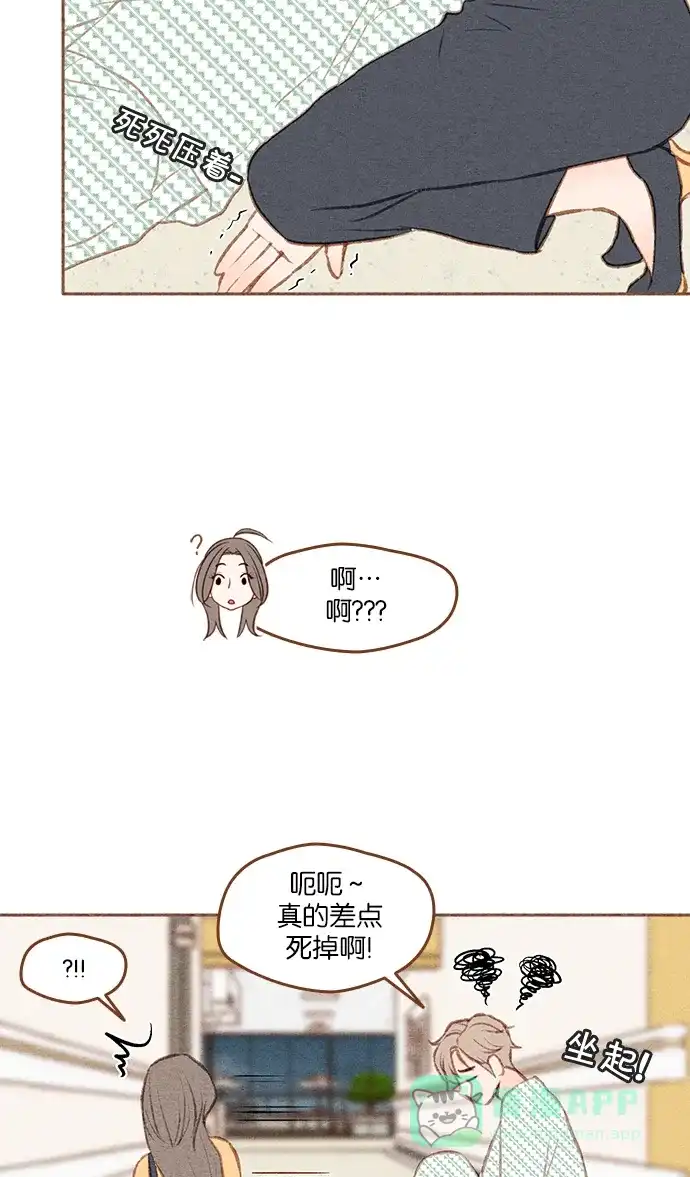 《噢！御宅女的罗曼史》[第二季]第25话 就像明天是最后一天一样 第5页