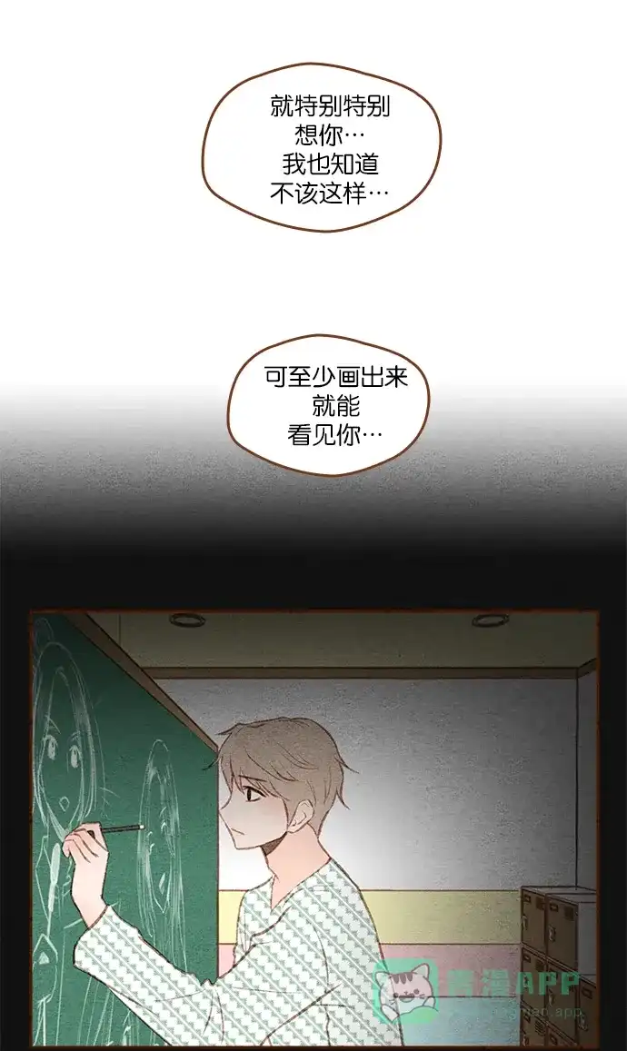 《噢！御宅女的罗曼史》[第二季]第25话 就像明天是最后一天一样 第35页