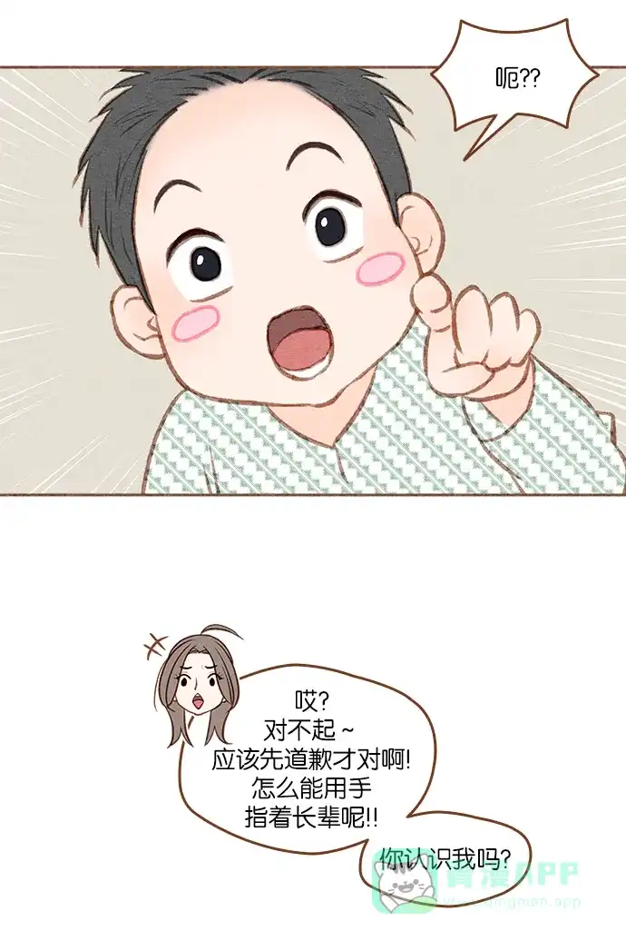 《噢！御宅女的罗曼史》[第二季]第25话 就像明天是最后一天一样 第24页