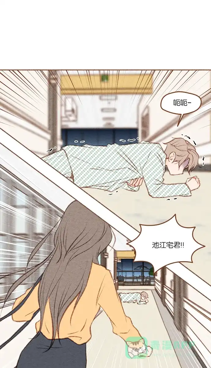 《噢！御宅女的罗曼史》[第二季]第25话 就像明天是最后一天一样 第1页