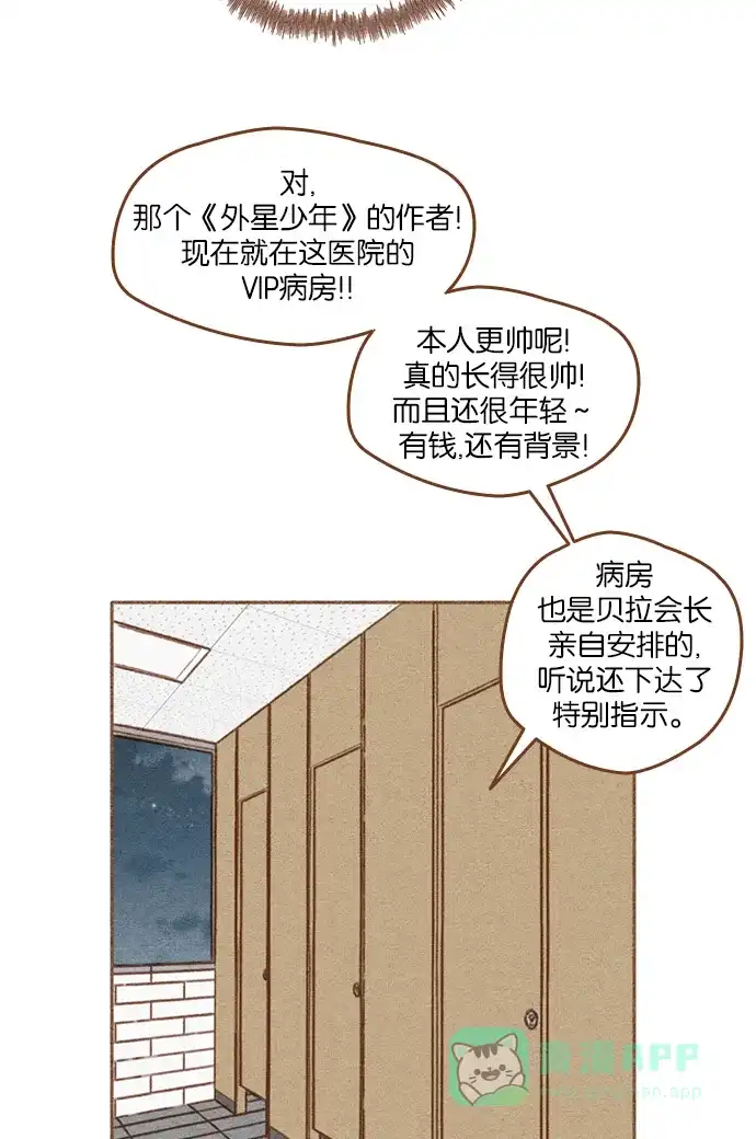 《噢！御宅女的罗曼史》[第二季]第25话 就像明天是最后一天一样 第13页