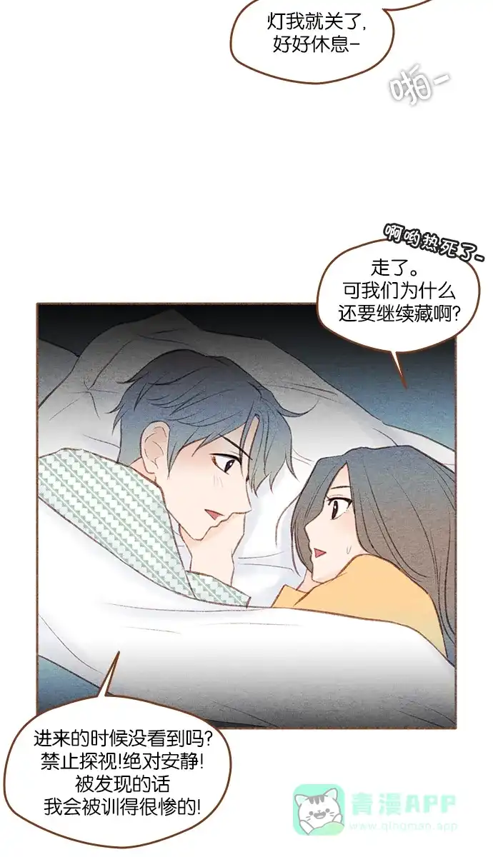 《噢！御宅女的罗曼史》[第二季]第25话 就像明天是最后一天一样 第42页