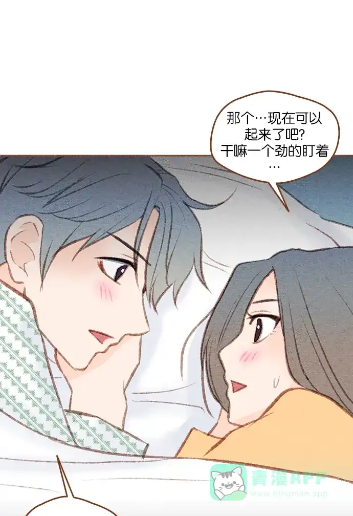 《噢！御宅女的罗曼史》[第二季]第25话 就像明天是最后一天一样 第43页