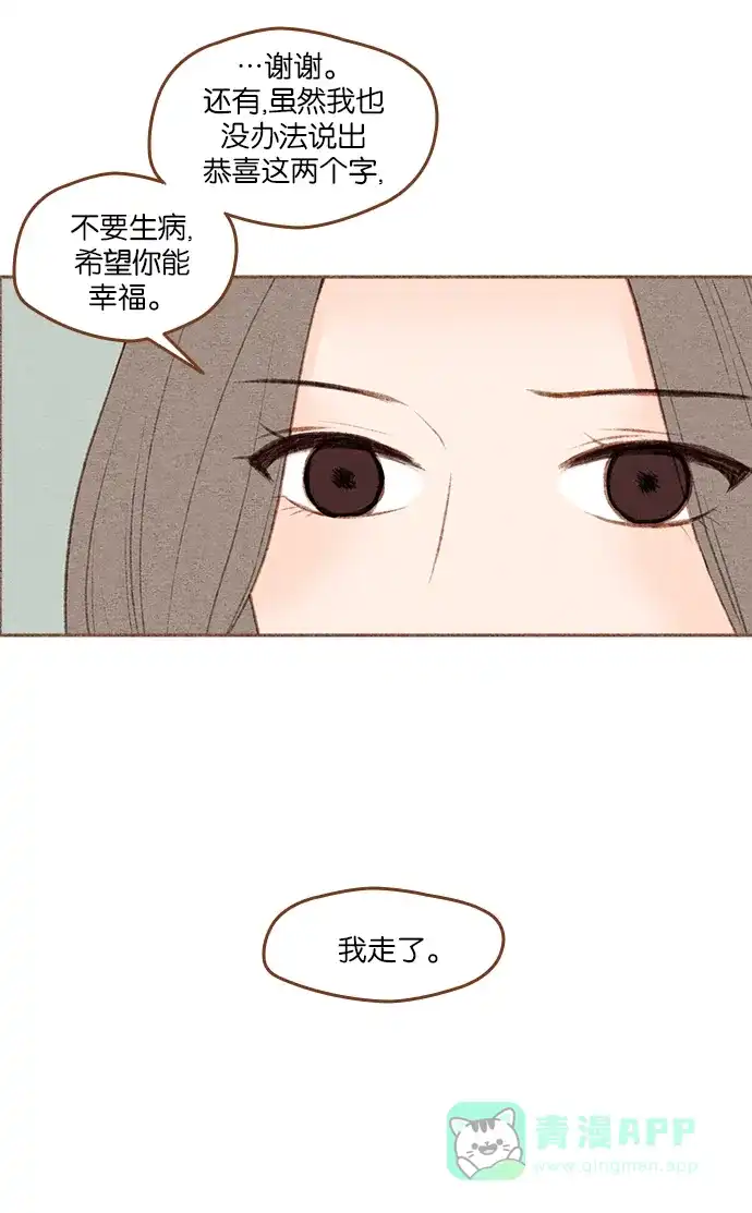 《噢！御宅女的罗曼史》[第二季]第25话 就像明天是最后一天一样 第19页