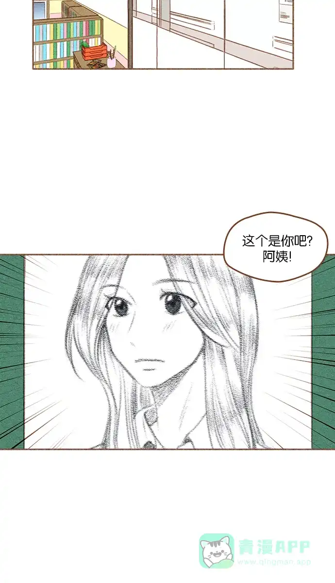 《噢！御宅女的罗曼史》[第二季]第25话 就像明天是最后一天一样 第26页
