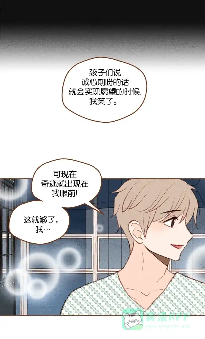 《噢！御宅女的罗曼史》[第二季]第25话 就像明天是最后一天一样 第36页