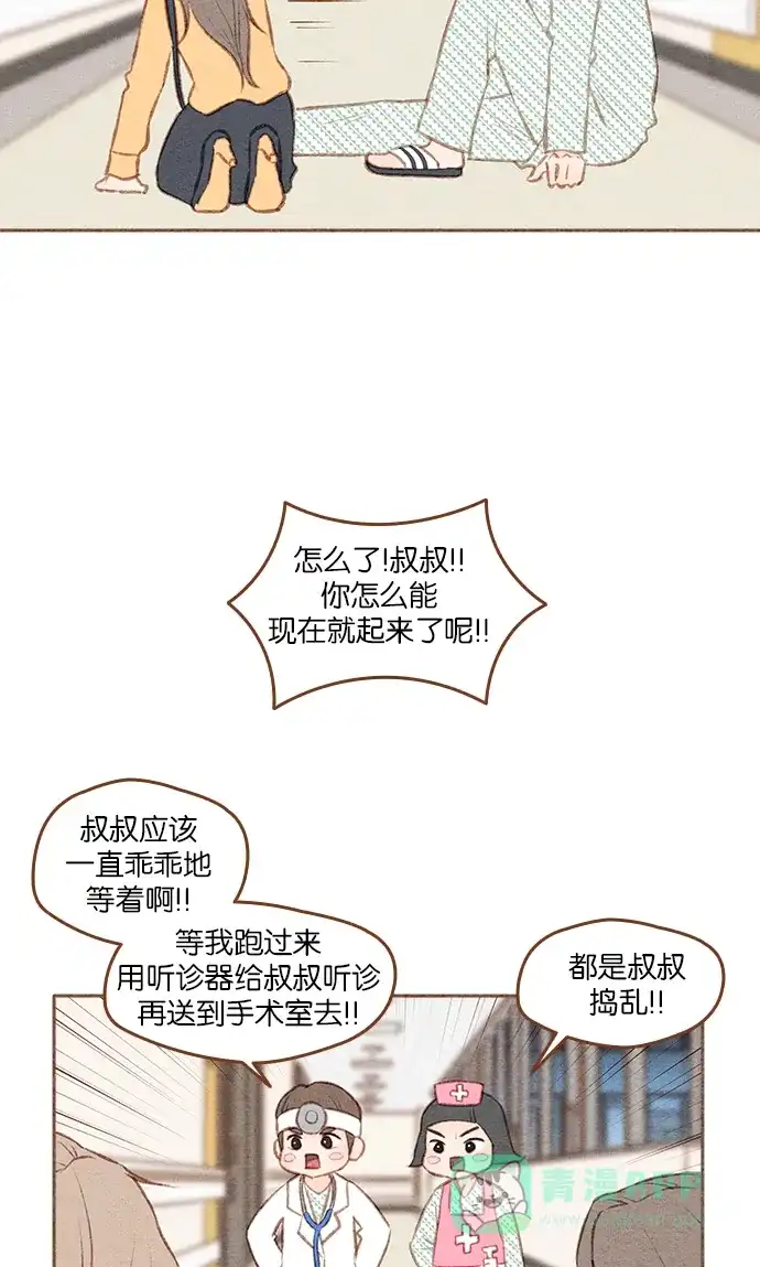 《噢！御宅女的罗曼史》[第二季]第25话 就像明天是最后一天一样 第6页