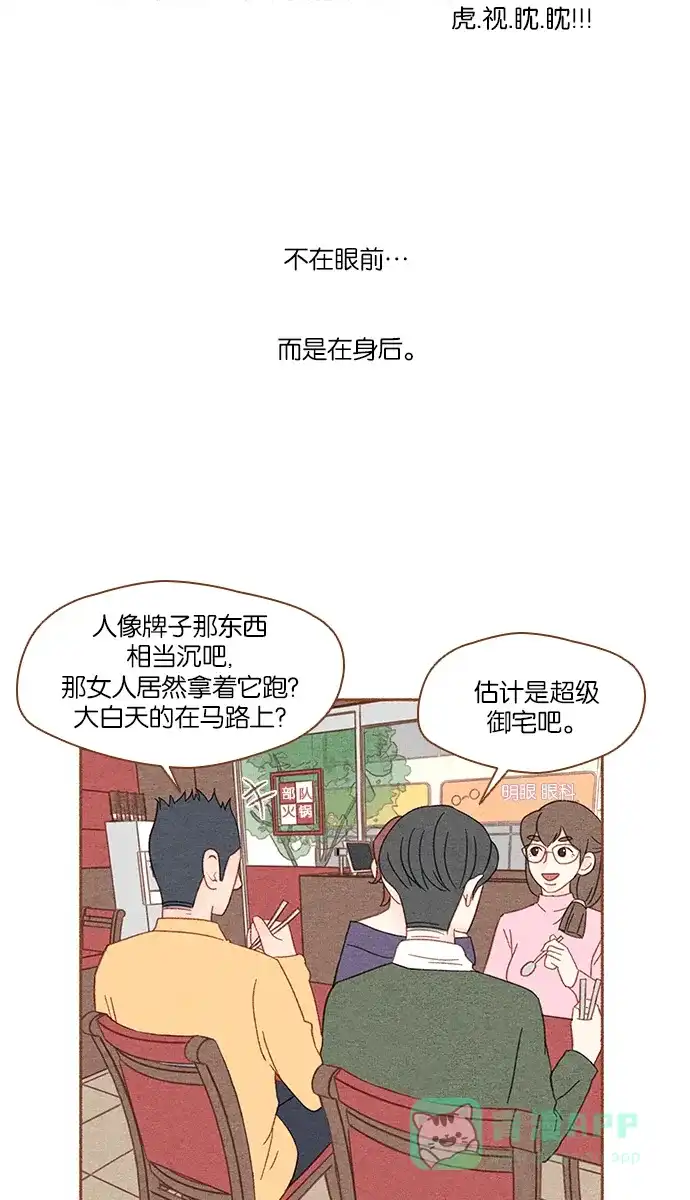 《噢！御宅女的罗曼史》[第6话] 执念女御宅狂 第18页
