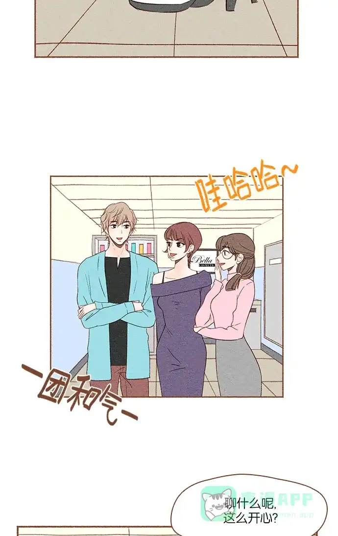 《噢！御宅女的罗曼史》[第6话] 执念女御宅狂 第3页