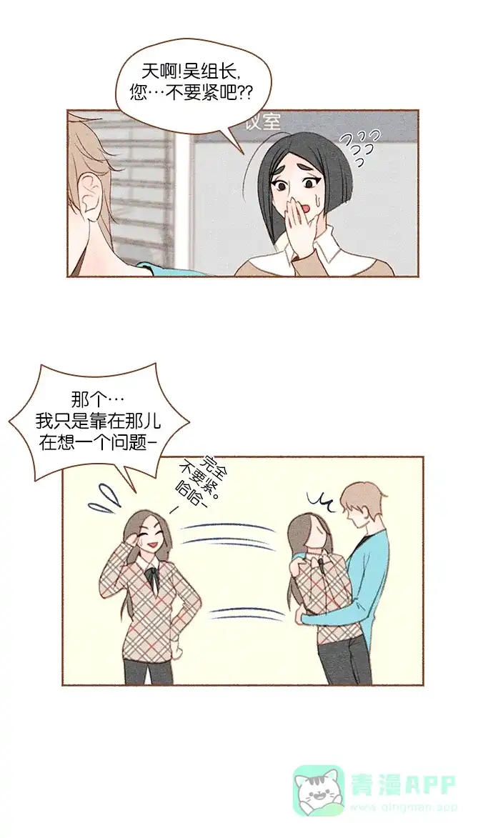 《噢！御宅女的罗曼史》[第6话] 执念女御宅狂 第12页