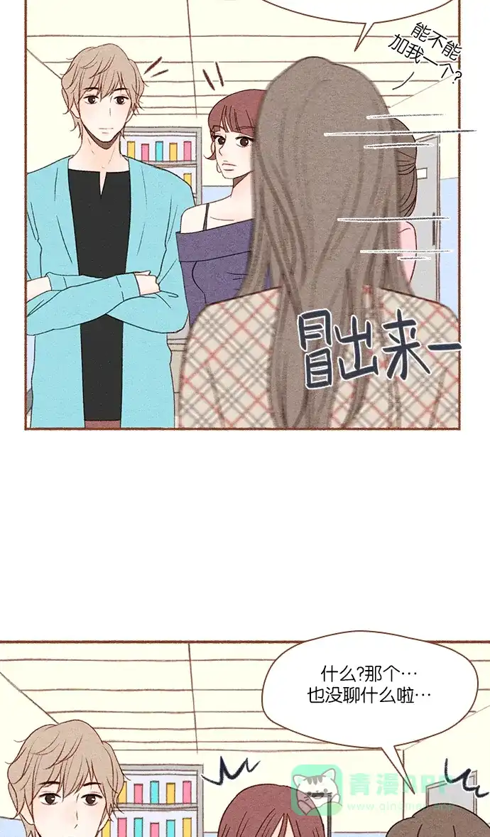 《噢！御宅女的罗曼史》[第6话] 执念女御宅狂 第4页