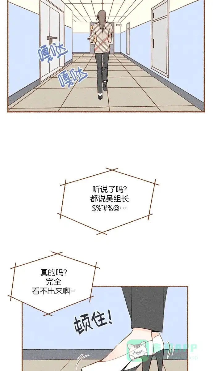 《噢！御宅女的罗曼史》[第6话] 执念女御宅狂 第2页
