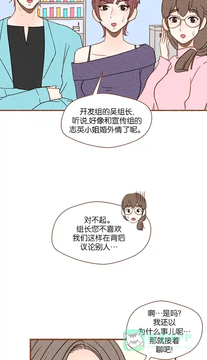 《噢！御宅女的罗曼史》[第6话] 执念女御宅狂 第5页