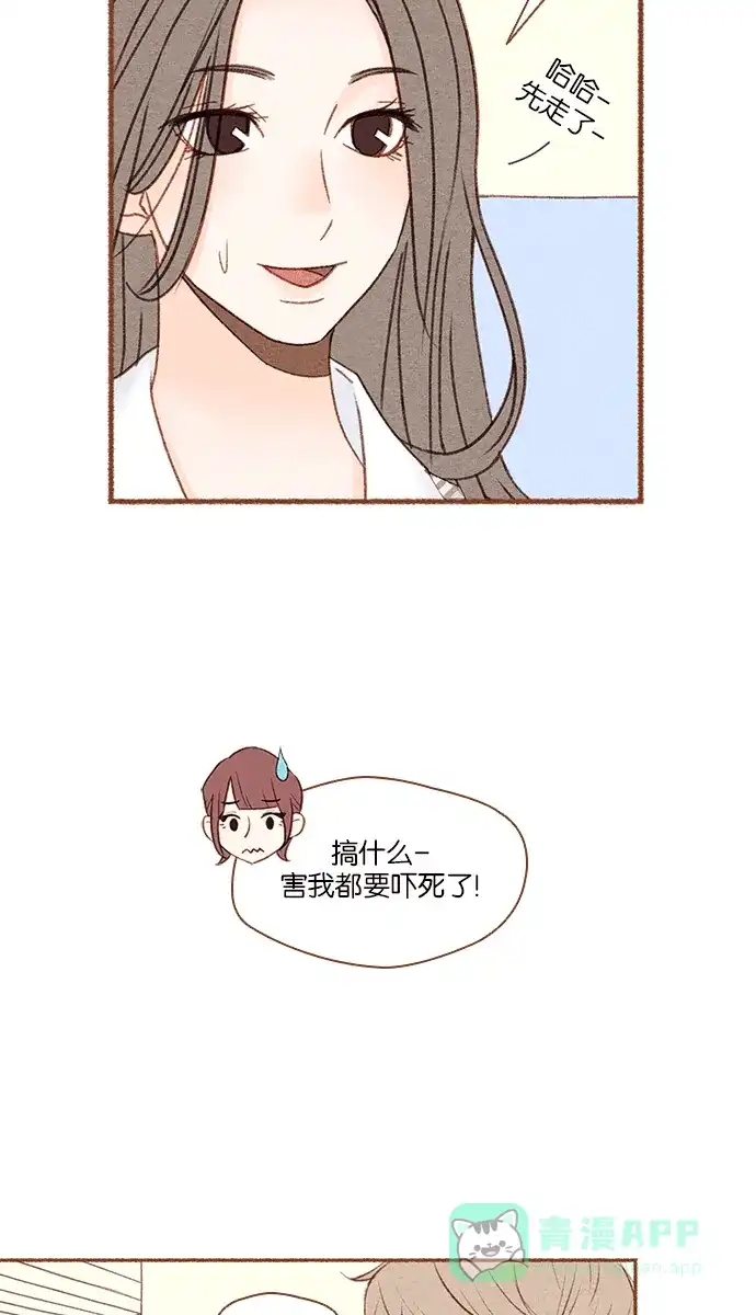 《噢！御宅女的罗曼史》[第6话] 执念女御宅狂 第6页