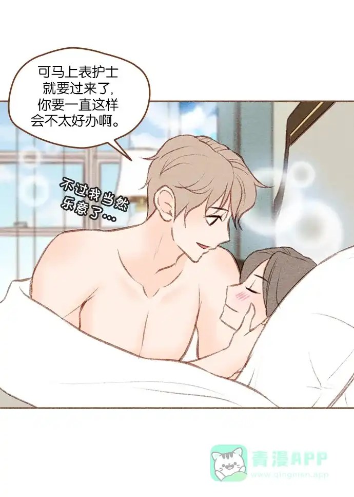 《噢！御宅女的罗曼史》[第二季]第26话 或许是大团圆（1） 第2页