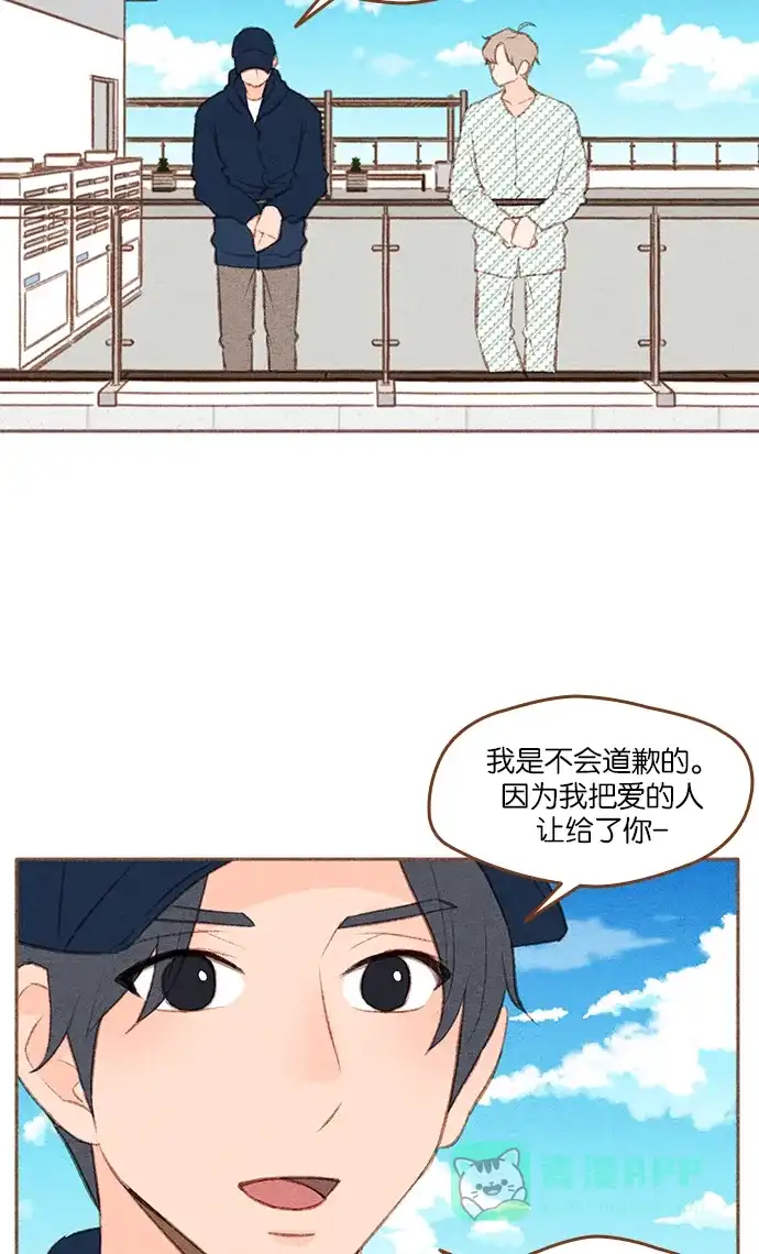 《噢！御宅女的罗曼史》[第二季]第26话 或许是大团圆（1） 第35页
