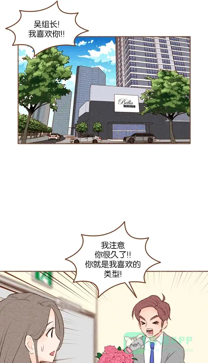 《噢！御宅女的罗曼史》[第二季]第26话 或许是大团圆（1） 第42页