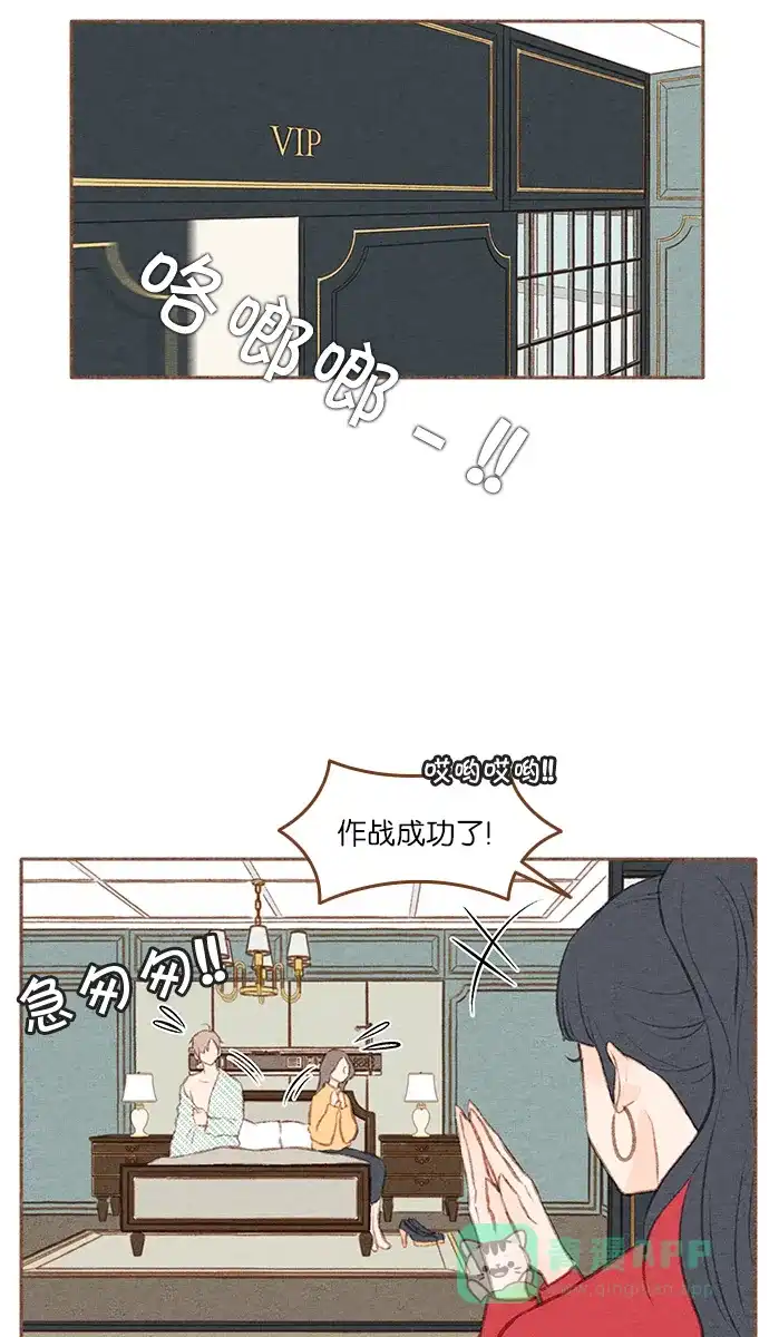 《噢！御宅女的罗曼史》[第二季]第26话 或许是大团圆（1） 第8页