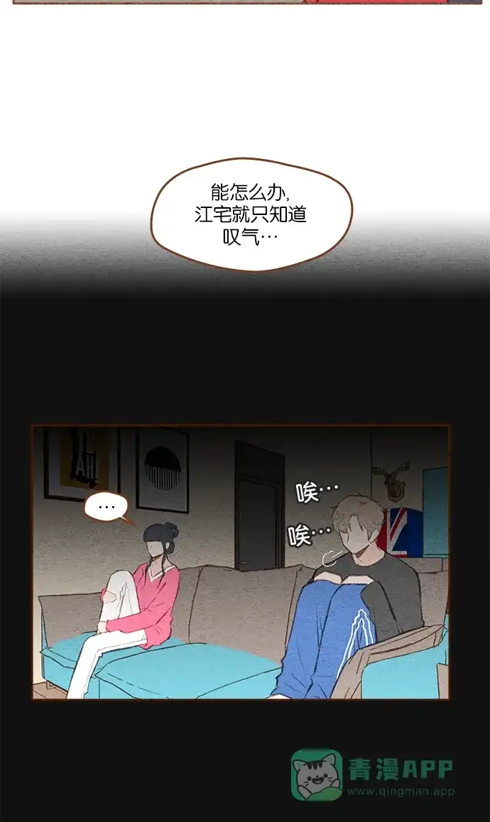 《噢！御宅女的罗曼史》[第二季]第26话 或许是大团圆（1） 第9页