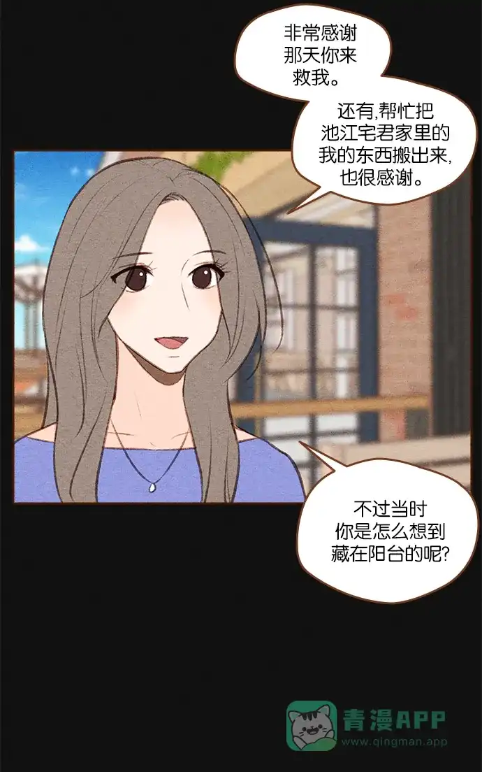 《噢！御宅女的罗曼史》[第二季]第26话 或许是大团圆（1） 第33页
