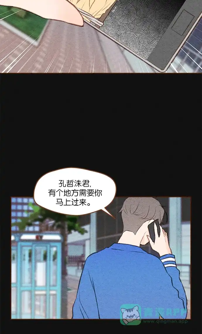 《噢！御宅女的罗曼史》[第二季]第26话 或许是大团圆（1） 第30页
