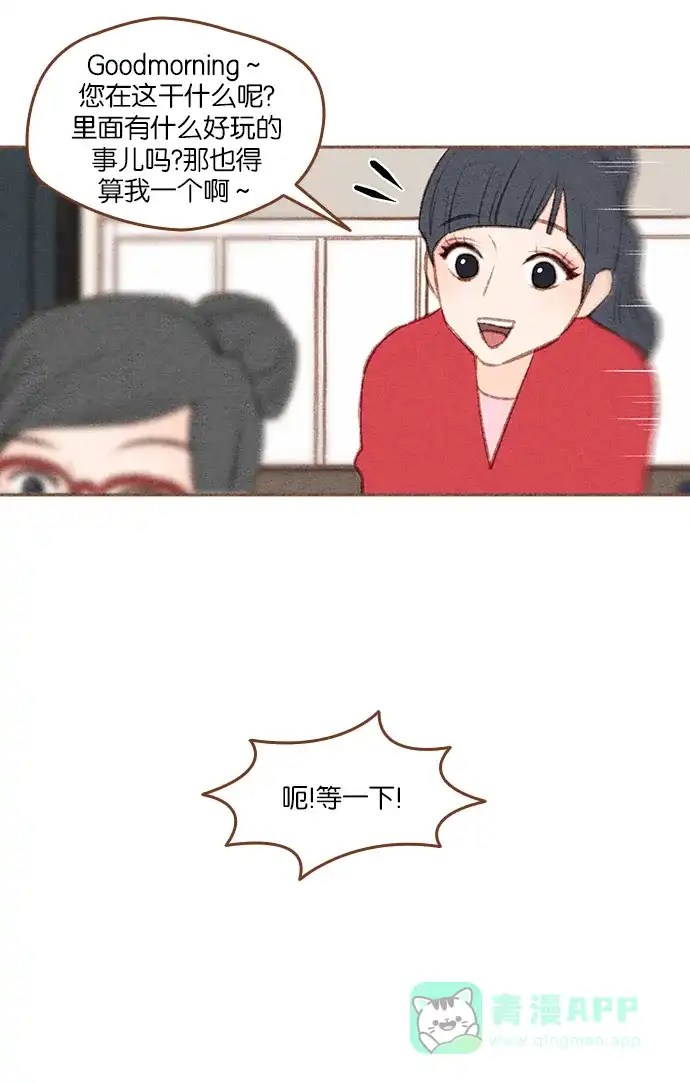 《噢！御宅女的罗曼史》[第二季]第26话 或许是大团圆（1） 第7页