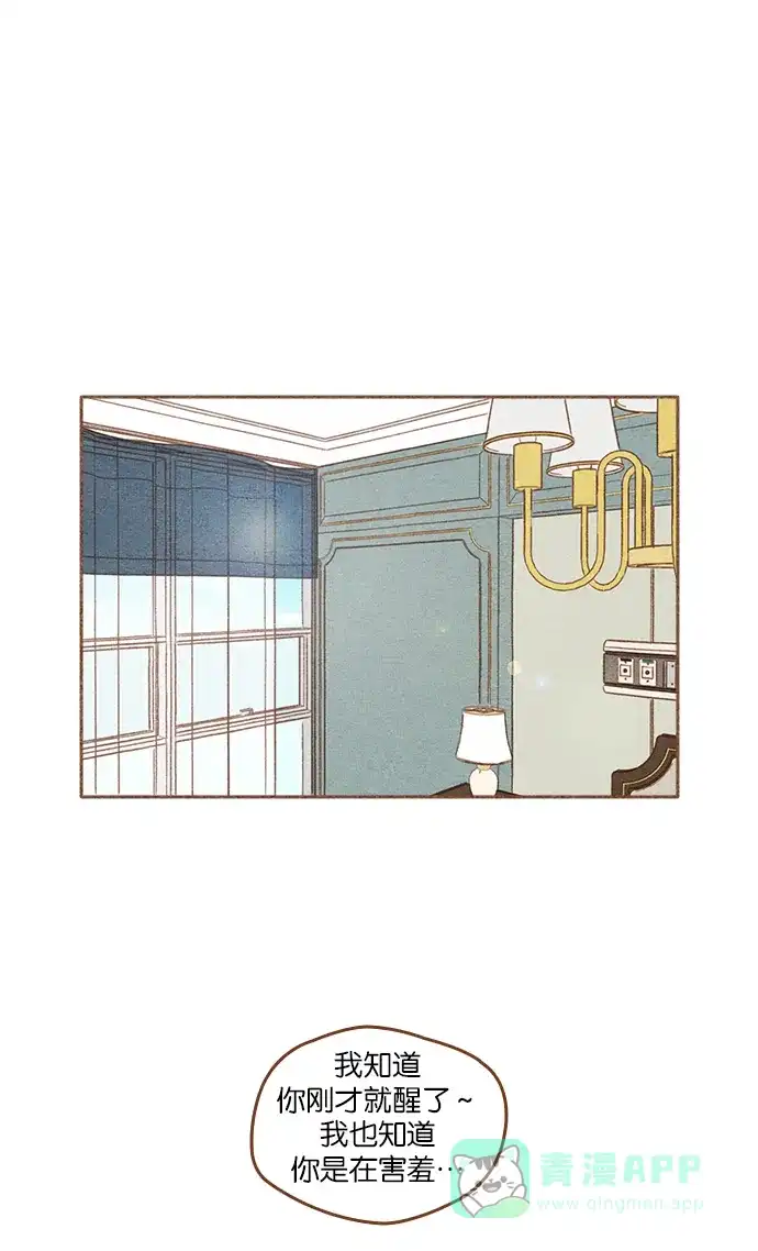 《噢！御宅女的罗曼史》[第二季]第26话 或许是大团圆（1） 第1页