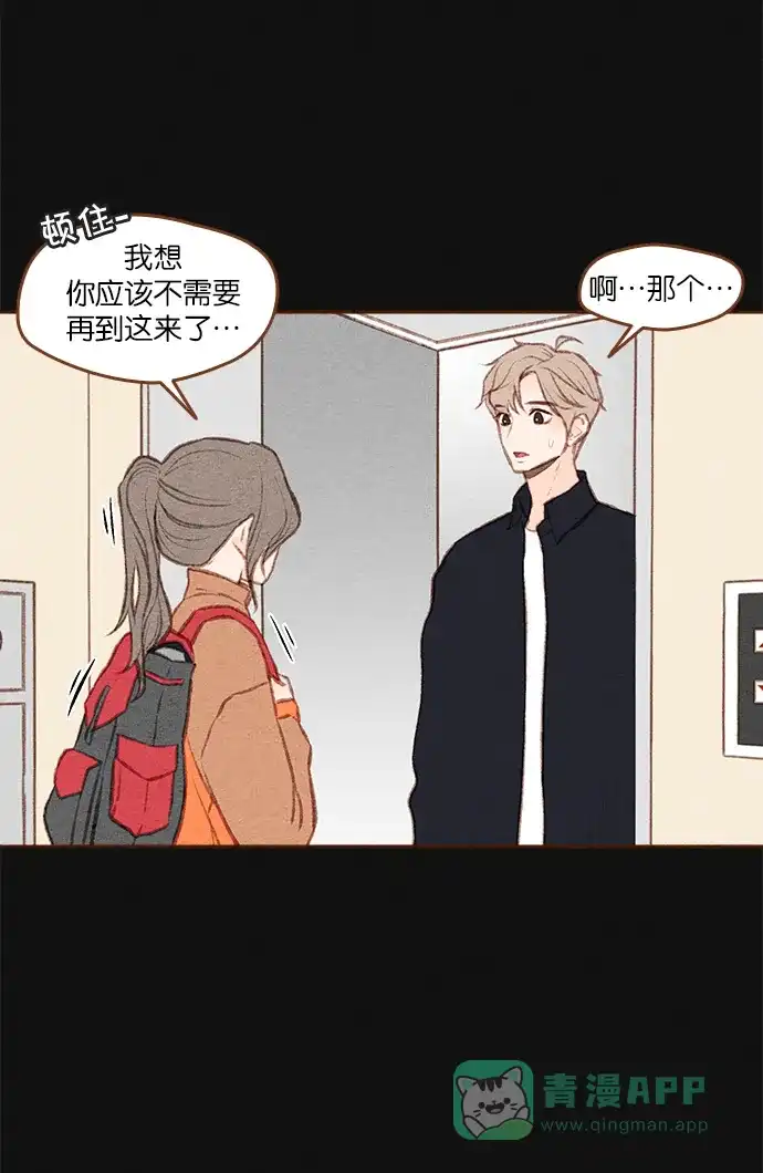 《噢！御宅女的罗曼史》[第二季]第26话 或许是大团圆（1） 第10页