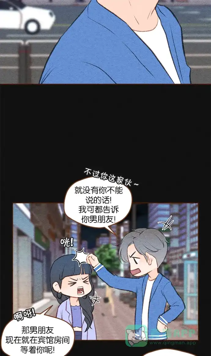 《噢！御宅女的罗曼史》[第二季]第26话 或许是大团圆（1） 第17页
