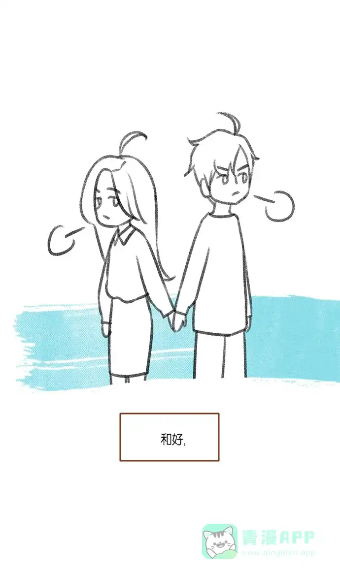 《噢！御宅女的罗曼史》[第二季]第27话 或许是大团圆（2） 第33页