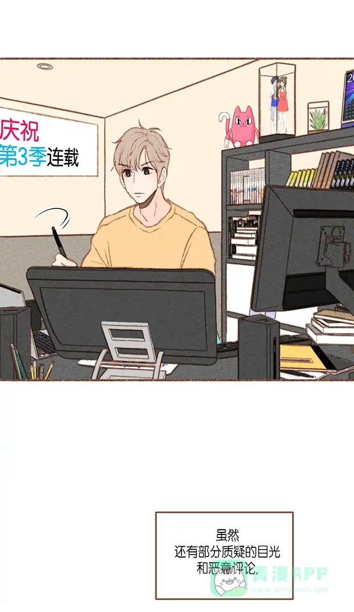 《噢！御宅女的罗曼史》[第二季]第27话 或许是大团圆（2） 第29页