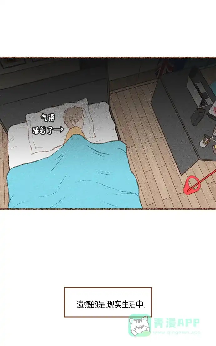 《噢！御宅女的罗曼史》[第二季]第27话 或许是大团圆（2） 第44页