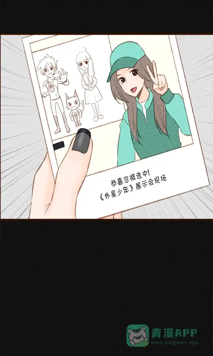 《噢！御宅女的罗曼史》[第二季]第27话 或许是大团圆（2） 第3页