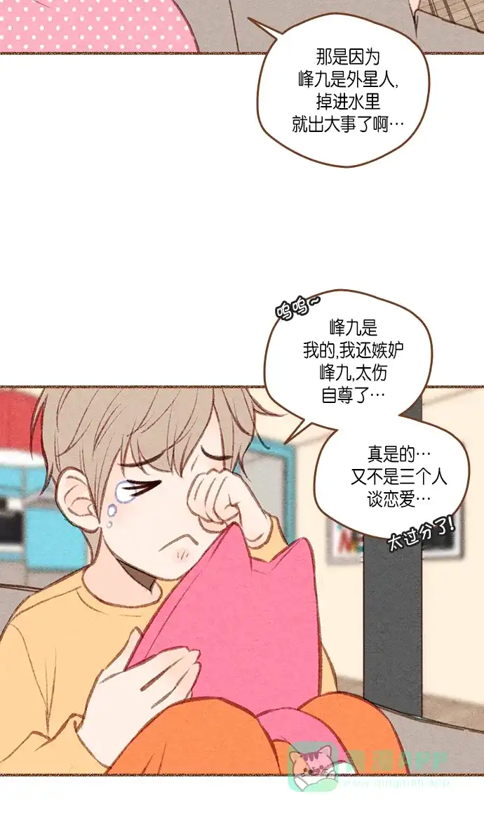 《噢！御宅女的罗曼史》[第二季]第27话 或许是大团圆（2） 第39页