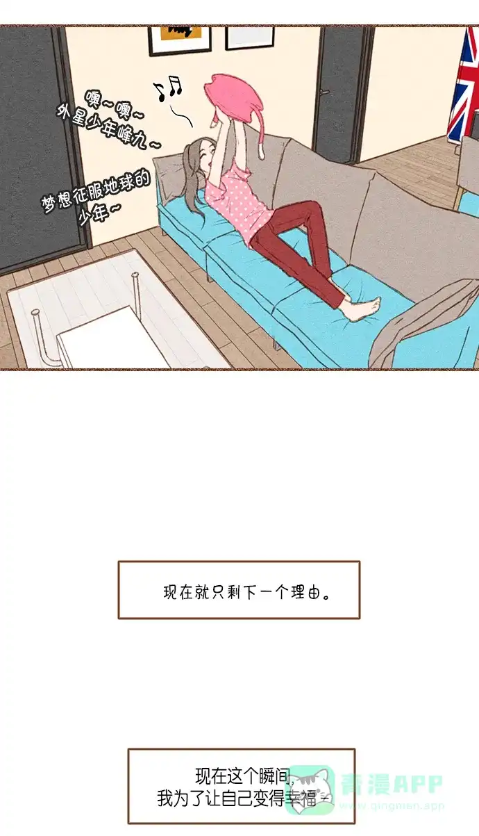 《噢！御宅女的罗曼史》[第二季]第27话 或许是大团圆（2） 第42页